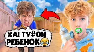 ПРИТВОРИЛСЯ МАЛЕНЬКИМ ШКОЛЬНИКОМ И ЗАТРОЛИЛ АГРО ДРУГА В ДУЭЛИ STANDOFF 2