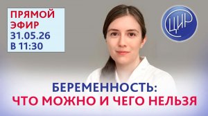 Беременность: что можно и чего нельзя? 10 правил, важные анализы и витамины