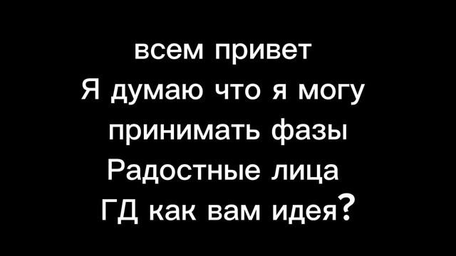 оцените идею
