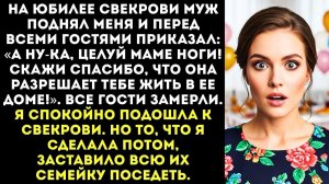 Жизненные Истории|Целуй ноги в знак благодарности|Истории из жизни|Реальные истории|Аудиорассказы