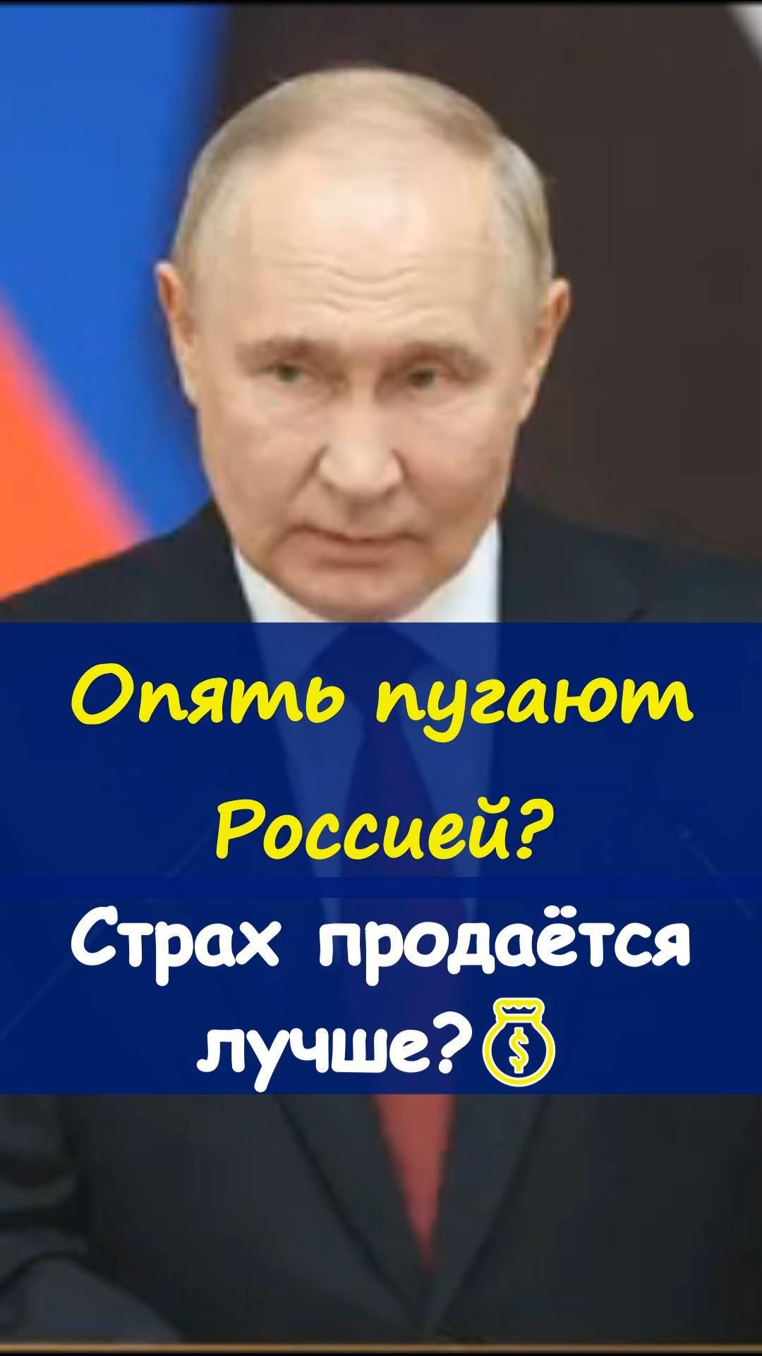 📺Страх, громкие заголовки и нужная картинка — выгодный товар? 💰https://t.me/marina_pro_bizz
