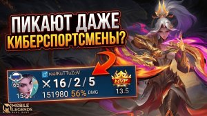 ХАНАБИ — СКРЫТАЯ ИМБА МЕТЫ! Гайд на Ханаби в Mobile Legends (Выбор Virtus.pro)