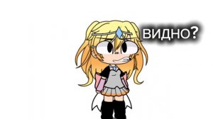 Видно??🫪
