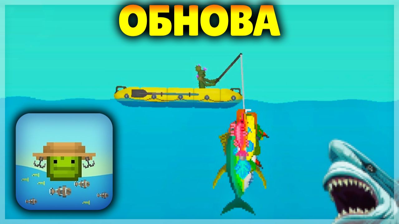 ОБНОВА 35.7! ДОБАВИЛИ РЫБАЛКУ С КУЧЕЙ ФУНКЦИЙ! MELON SANDBOX смотреть онлайн
