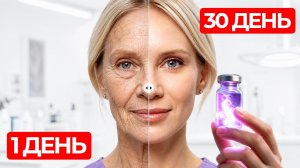 Я принимала NMN 30 дней – вот что произошло с моей кожей… (РЕЗУЛЬТАТ ШОКИРОВАЛ)