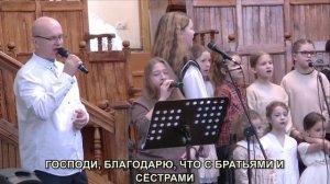 Господи, как странно