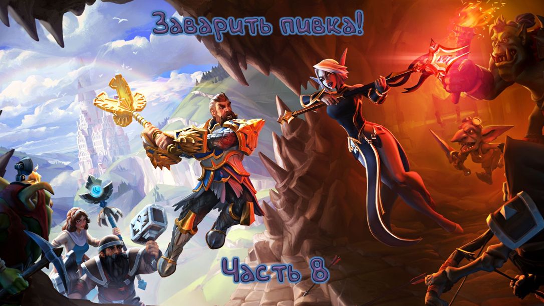 Солнечные храмы: Dungeons 3 - 8 смотреть онлайн