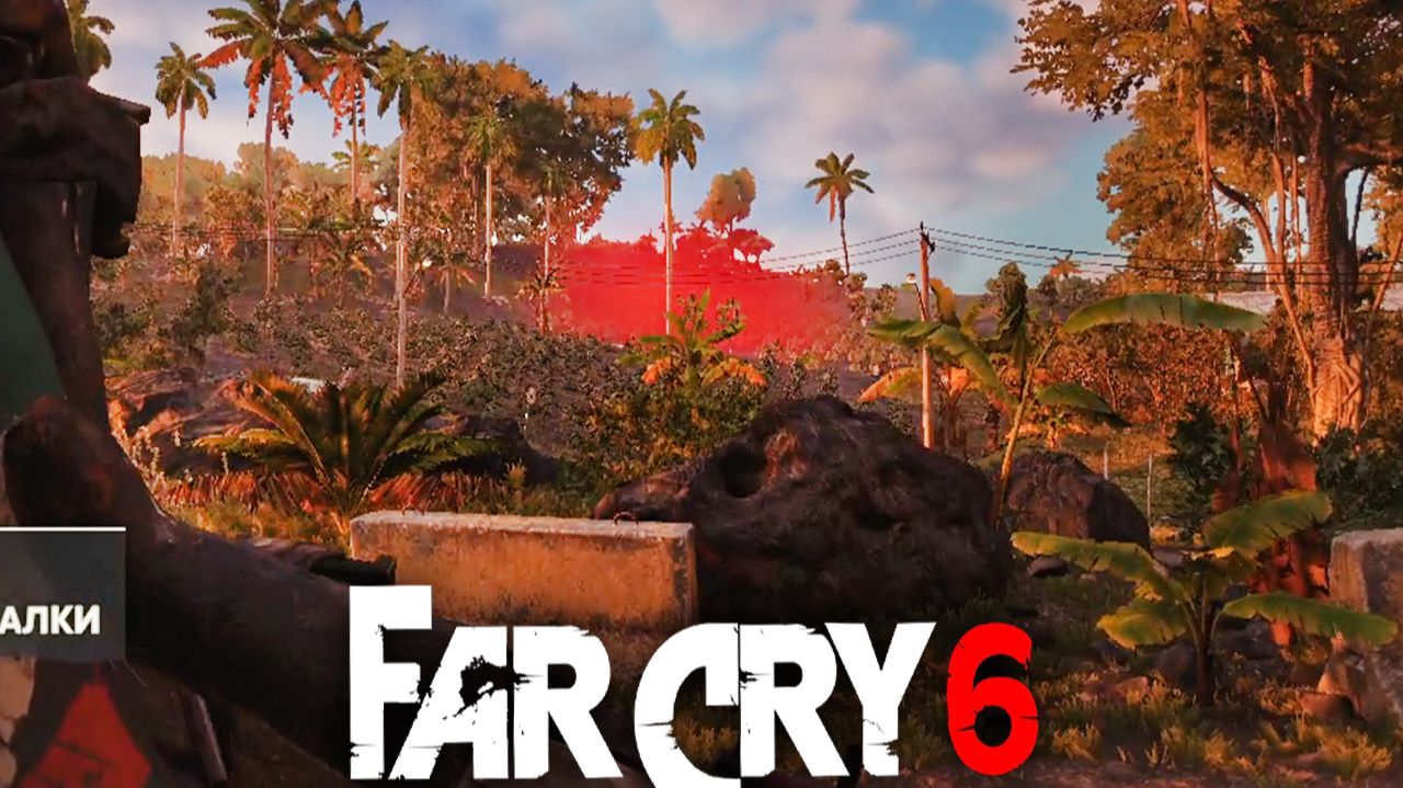 САМОЛЁТ РАСПЫЛЯЕТ КАКУЮ-ТО ДИЧЬ НА ПОЛЯ! | ФАР КРАЙ 6 | ПРОХОЖДЕНИЕ FAR CRY 6 БЕЗ КОММЕНТАРИЕВ