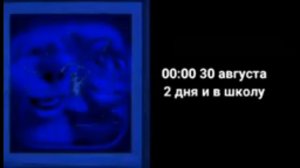Летние числа: Грустный Бен