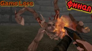 Postal 2 финал