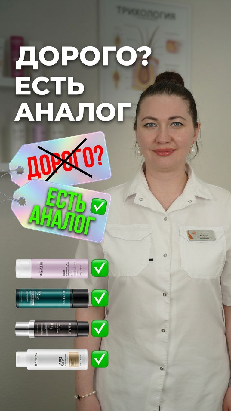 Замены Dekohair, Fabao, Ollin: доступные аналоги для роста волос. Мезотерапия от 6490₽.