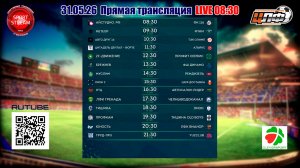 31.05.26.  ЦЛФ 08:30 - 15:30
