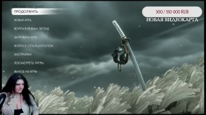 Сопливим и проходим  Ghost of Tsushima