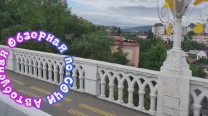 29.05.26🚌 Обзорка по Сочи👀Цирк-Вокзал-Рынок-Моремол и обратно 👀