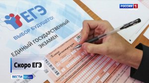 Уже завтра крымские выпускники начнут сдавать первые экзамены ЕГЭ