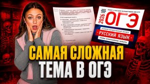 Как НЕ потерять баллы на ОГЭ 2026 по русскому? Все про ОДНОСОСТАВНЫЕ и ДВУСОСТАВНЫЕ предложения