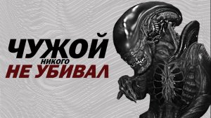 Чужой: Земля - Обзор / KENTEK