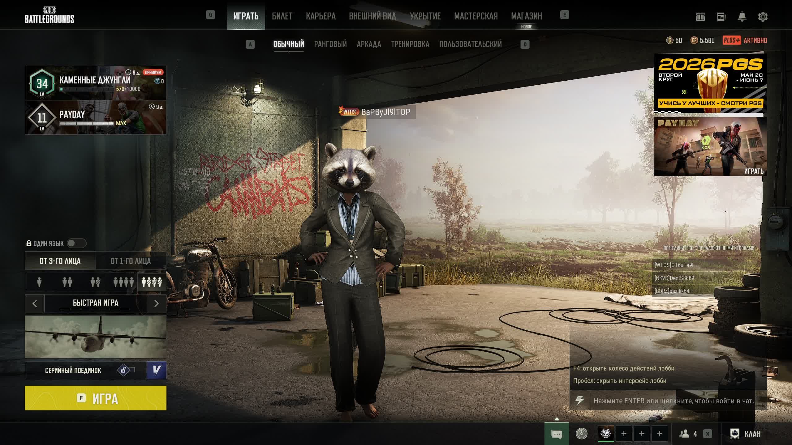 Pubg смотреть онлайн
