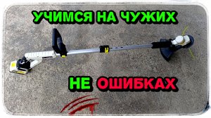 Обзор аккумуляторного триммера: Мощность, особенности и впечатления