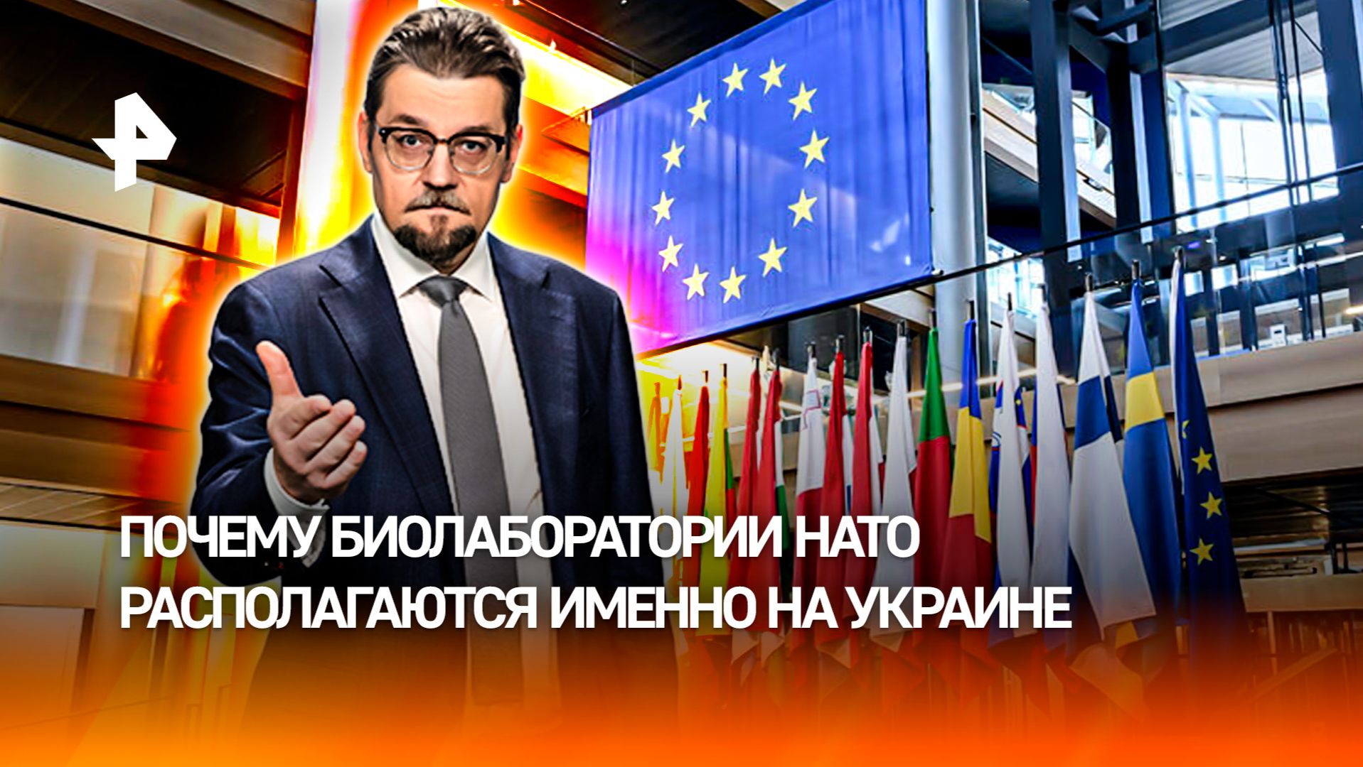 НАТО строит биолаборатории на территории Украины и других стран-соседей России / ДОБРОВЭФИРЕ