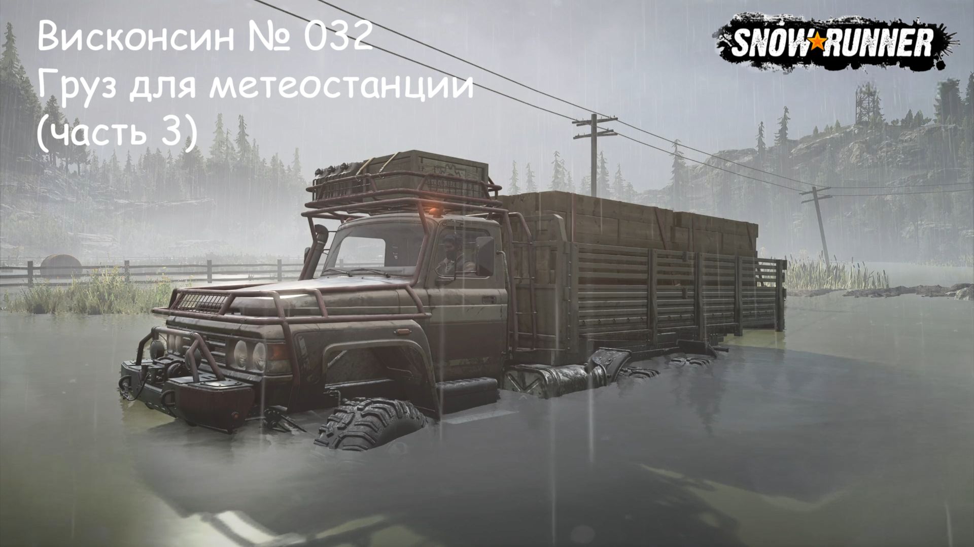 SnowRunner Висконсин № 032 Груз для метеостанции (часть 3)