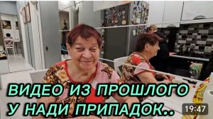 САМВЕЛ АДАМЯН, ПО ПРОСЬБАМ ЗРИТЕЛЕЙ, У НАДИ ПРИПАДОК..