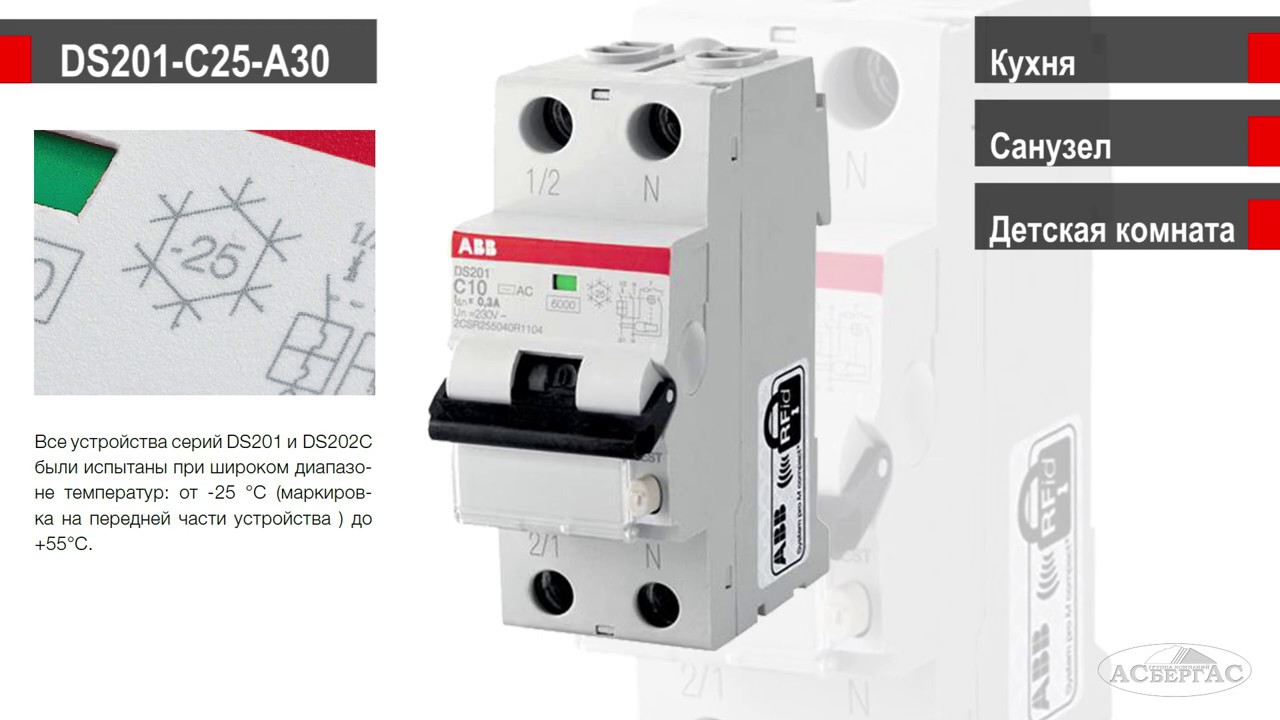 ABB DS201-C25-A30 - Дифференциальный автомат 1-пол.+ N - (2CSR255140R1254)