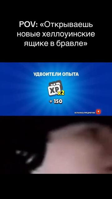 когда открываешь Хэллоуинские ящики в бравл старс смотреть онлайн