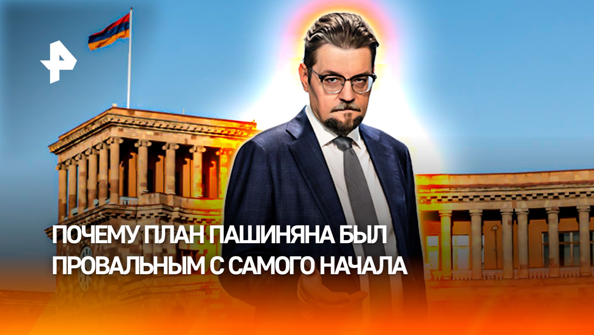 Армения теряет российский рынок в угоду американским обещаниям / ДОБРОВЭФИРЕ