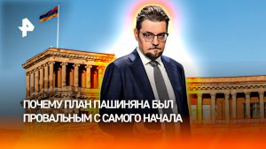 Армения теряет российский рынок в угоду американским обещаниям / ДОБРОВЭФИРЕ