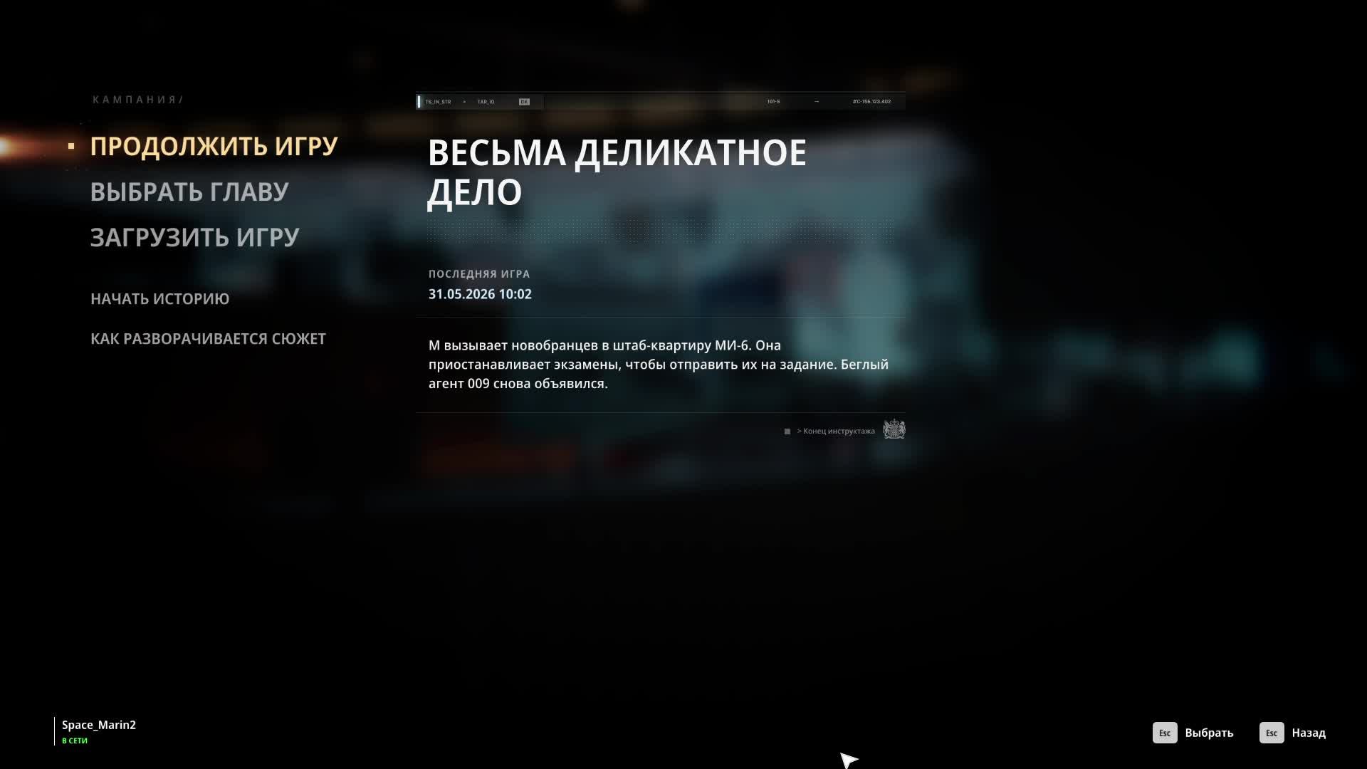 007 First Light Весьма деликатное дело