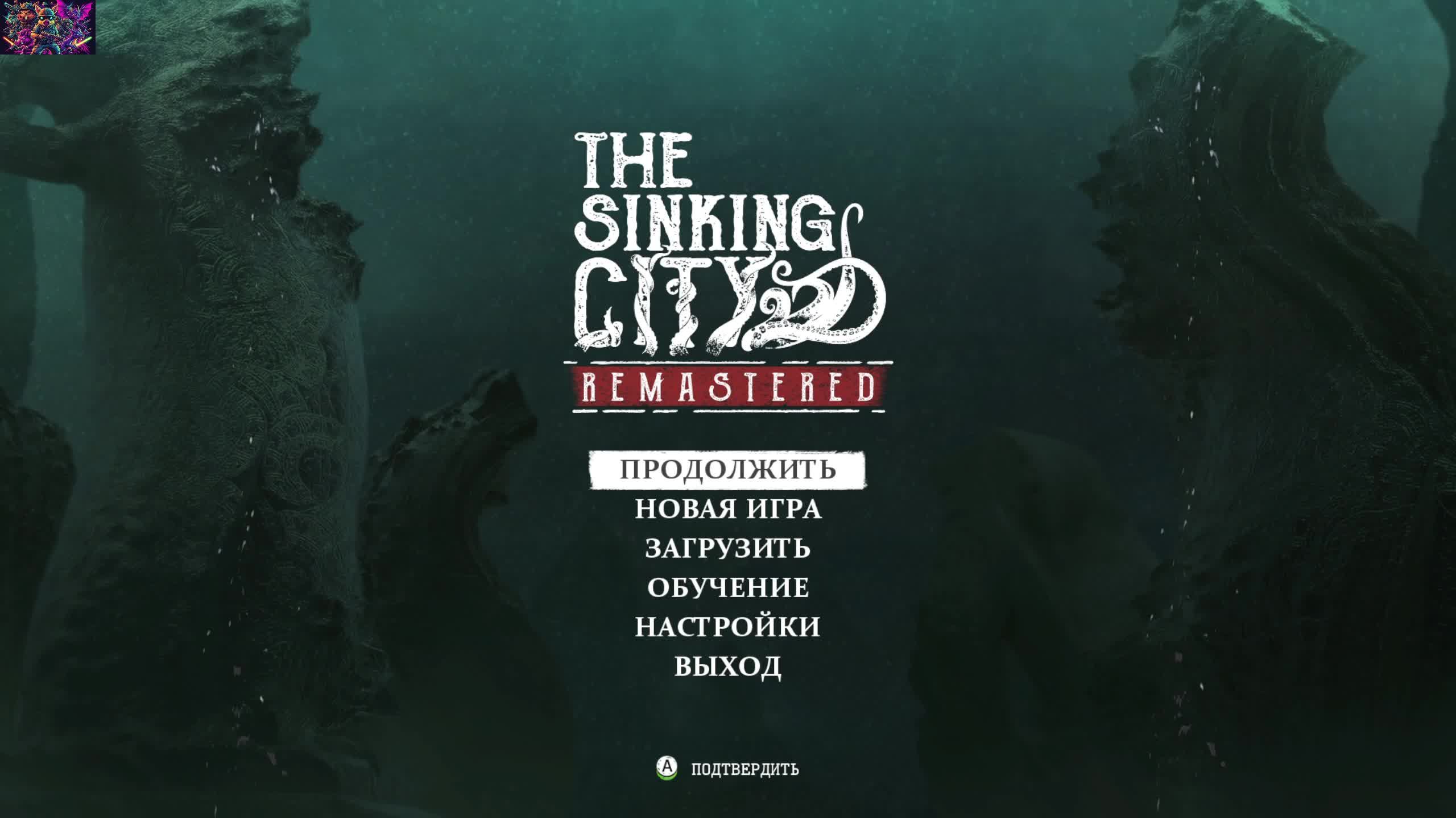 The Sinking City_ч5 смотреть онлайн