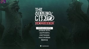 The Sinking City_ч5