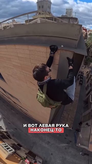 ВЗОБРАЛСЯ НА КРЫШУ ПО СТЕНАМ ЗДАНИЯ #экстрим смотреть онлайн