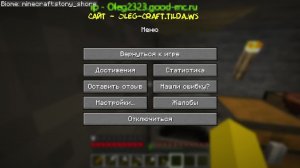 Стрим на сервере выживания