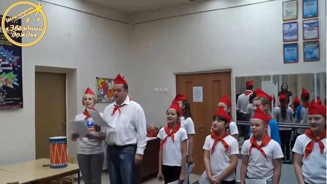 Звёздная пионерия {2019}