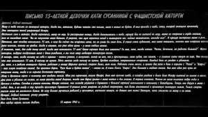 ПИСЬМО ТАНИ