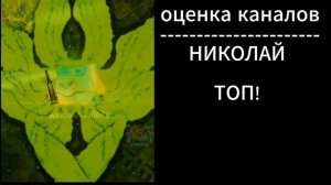 оценка рутуберов 2 часть