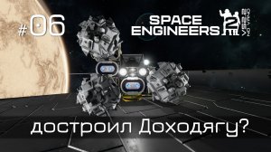 SE2_NV_06 - достроил ли МидлЙониБур (NoVano) в Space Engineers 2 VS2.2