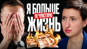 УСПЕШНЫЕ, НО НЕСЧАСТНЫЕ. Люди устали от фальшивого успеха I Ключевые люди I Ирина Ивашечкина