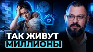 Главная ОШИБКА людей, которые всё тянут на себе!