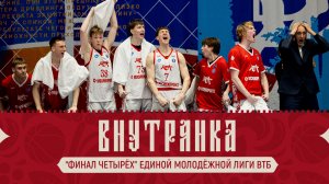 «Внутрянка». Выпуск №12
