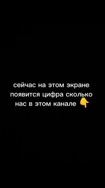нас 74 подписчика 😎 смотреть онлайн