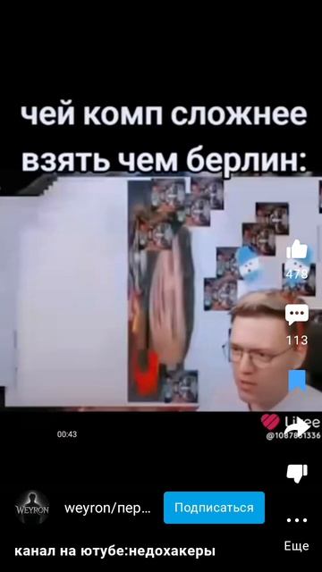 канал на ютуб :недохакеры ( не ворую а распространяю) смотреть онлайн