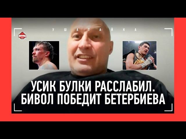 КАРМАЗИН о Биволе и Усике / 