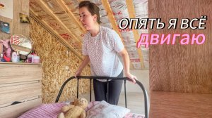 РЕМОНТ В ДЕТСКОЙ ГОТОВ! СОБРАЛА ШКАФЫ. ОБ ЭТОМ Я И МЕЧТАЛА. ВЛОГ 1.06.26