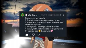 1 часть вопрос ответа