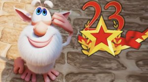 Буба Настоящий герой ⭐ Классные Мультики 2026
