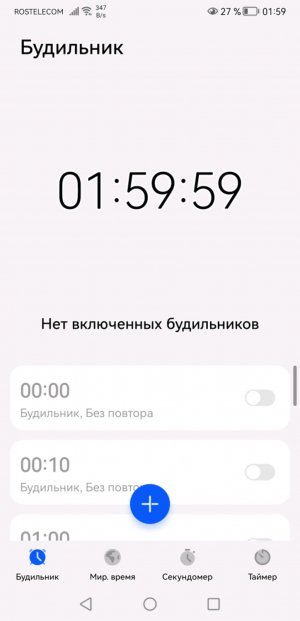 Доброе утро
