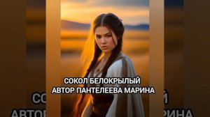 Сокол белокрылый